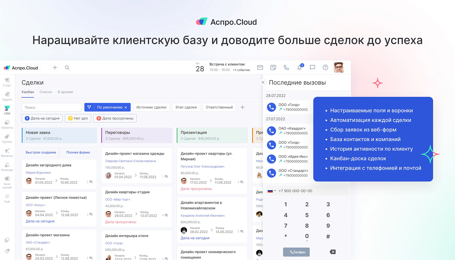 Аспро.Cloud ПО