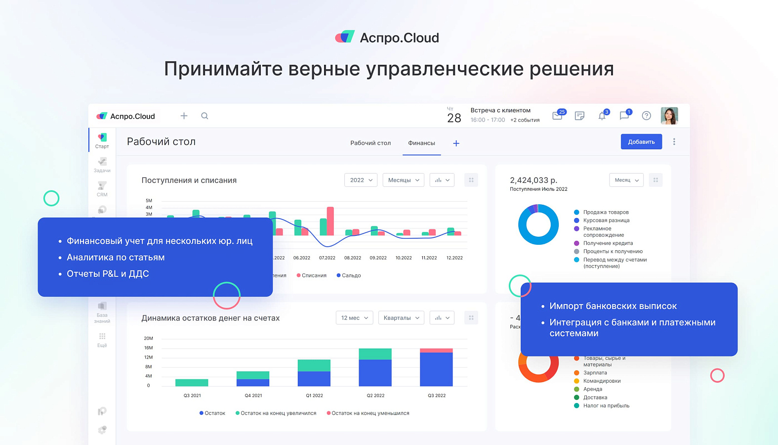 Аспро.Cloud подбор
