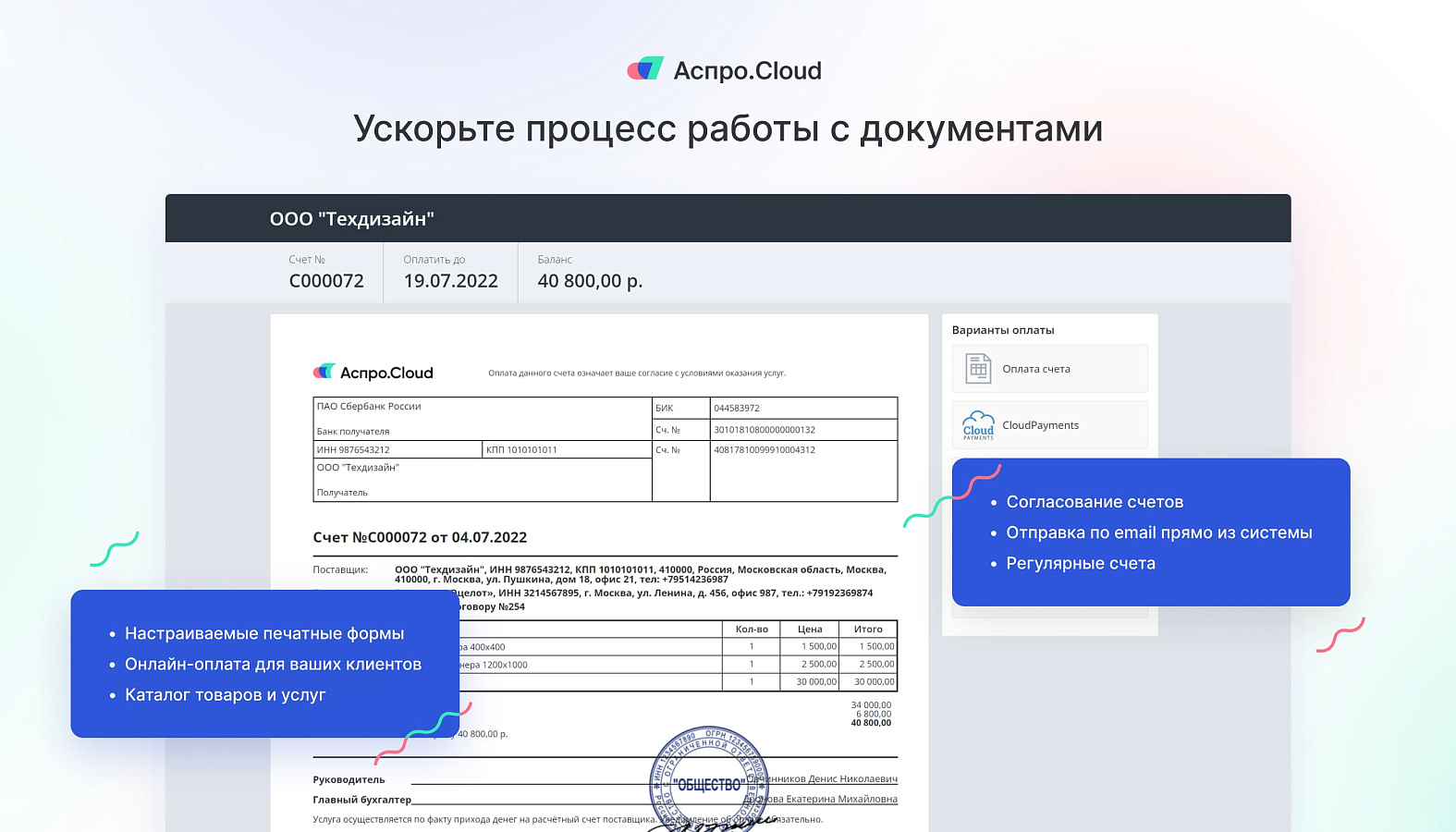 Аспро.Cloud сравнение