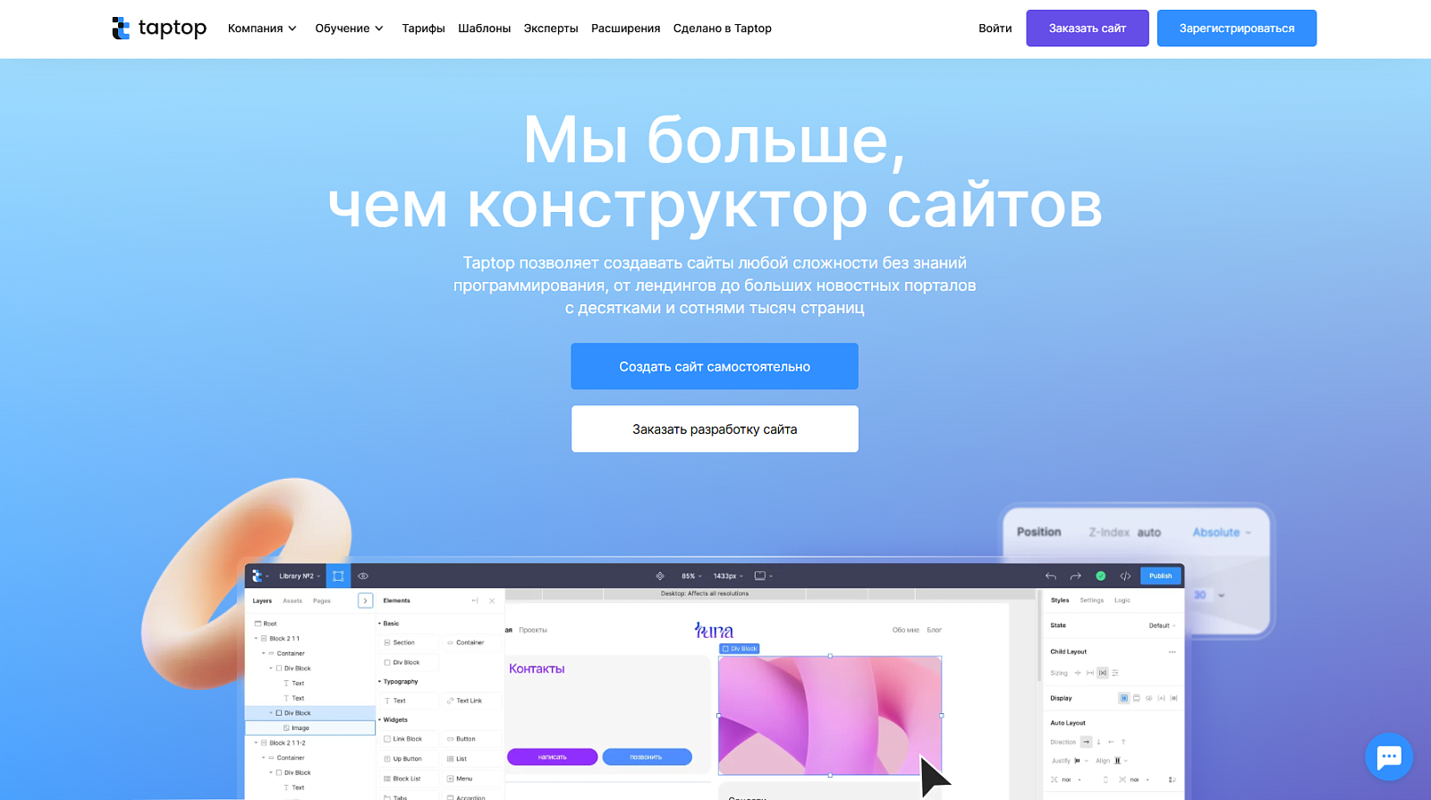 Taptop