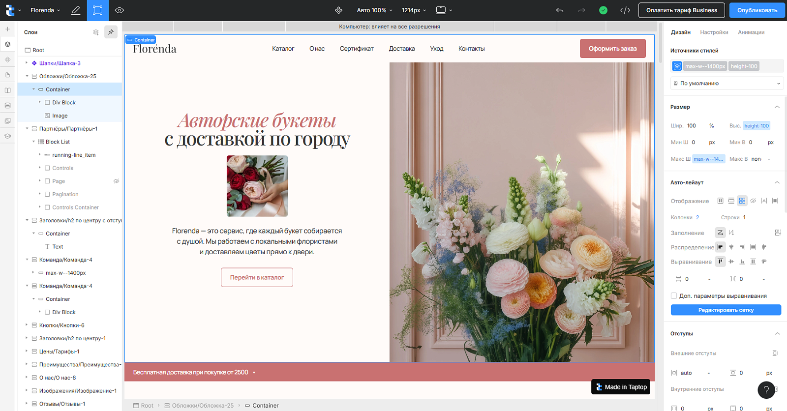 Taptop характеристики