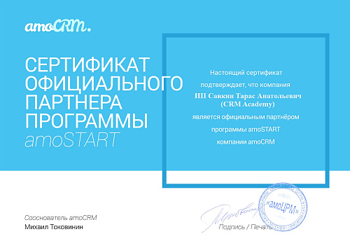 CRM Academy