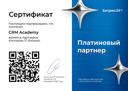 CRM Academy