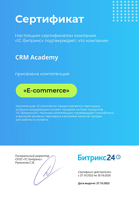CRM Academy
