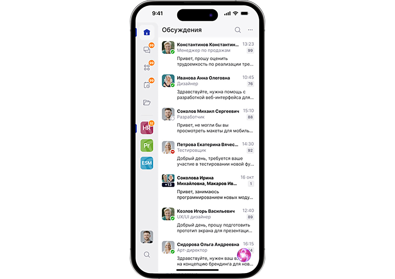 Directum Omni ПО