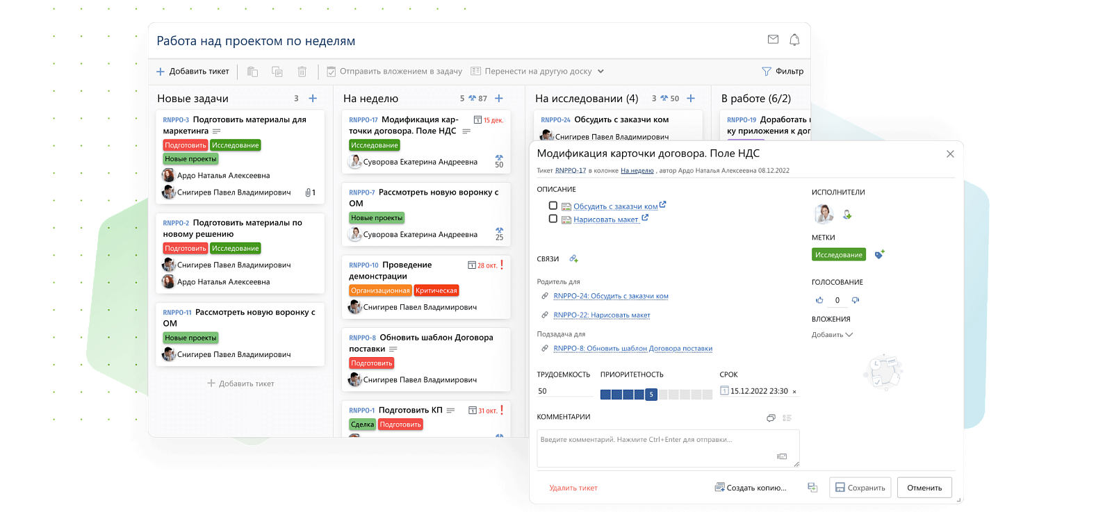 Directum Projects