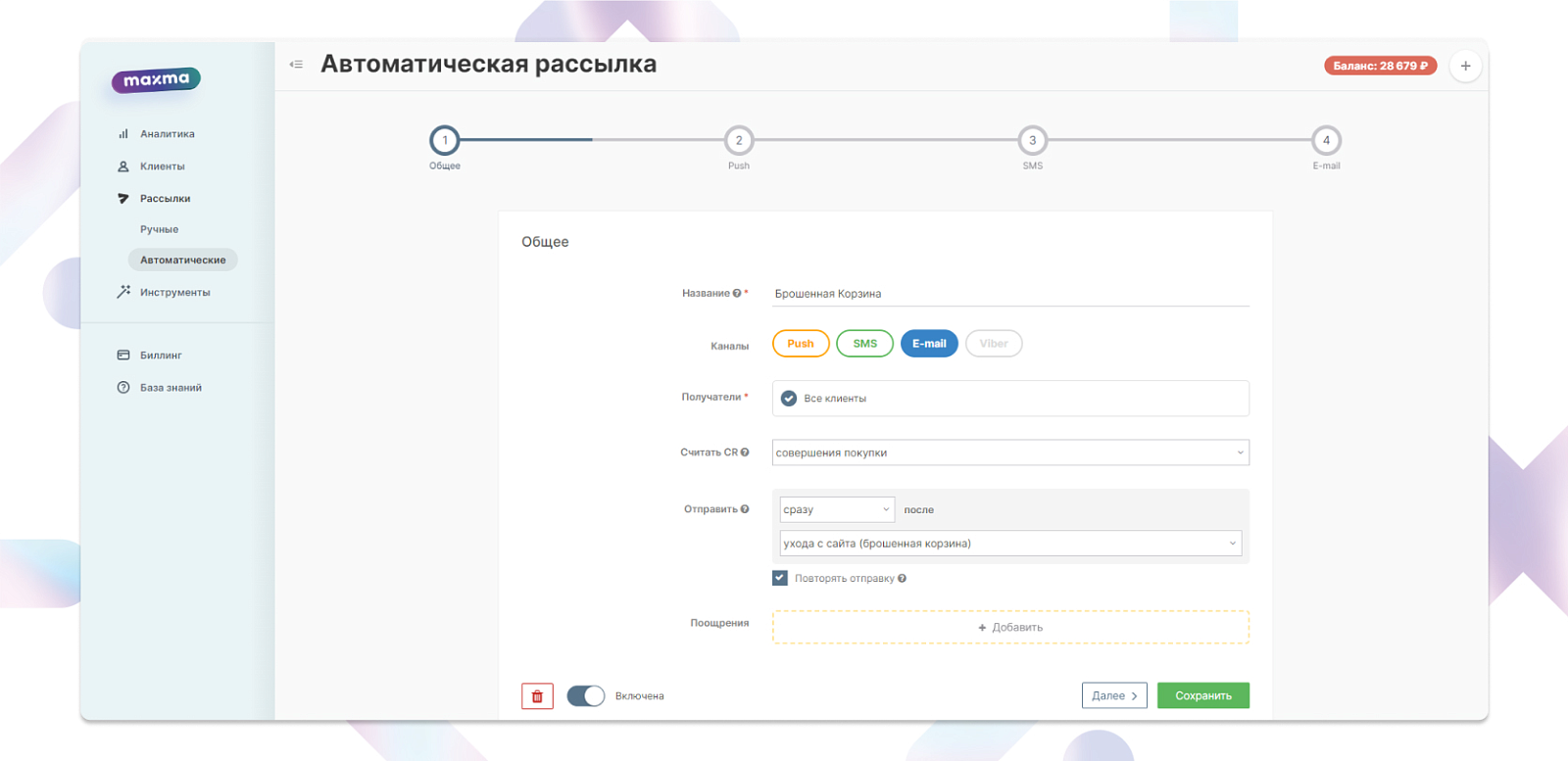 MAXMA.com ПО
