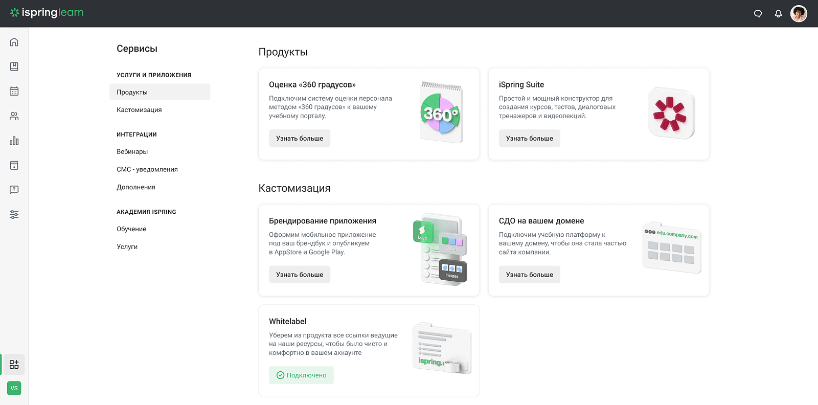 iSpring LMS (Learn) 