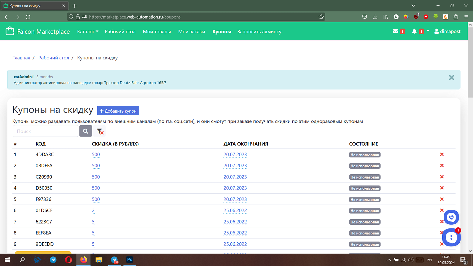 Falcon Marketplace подбор