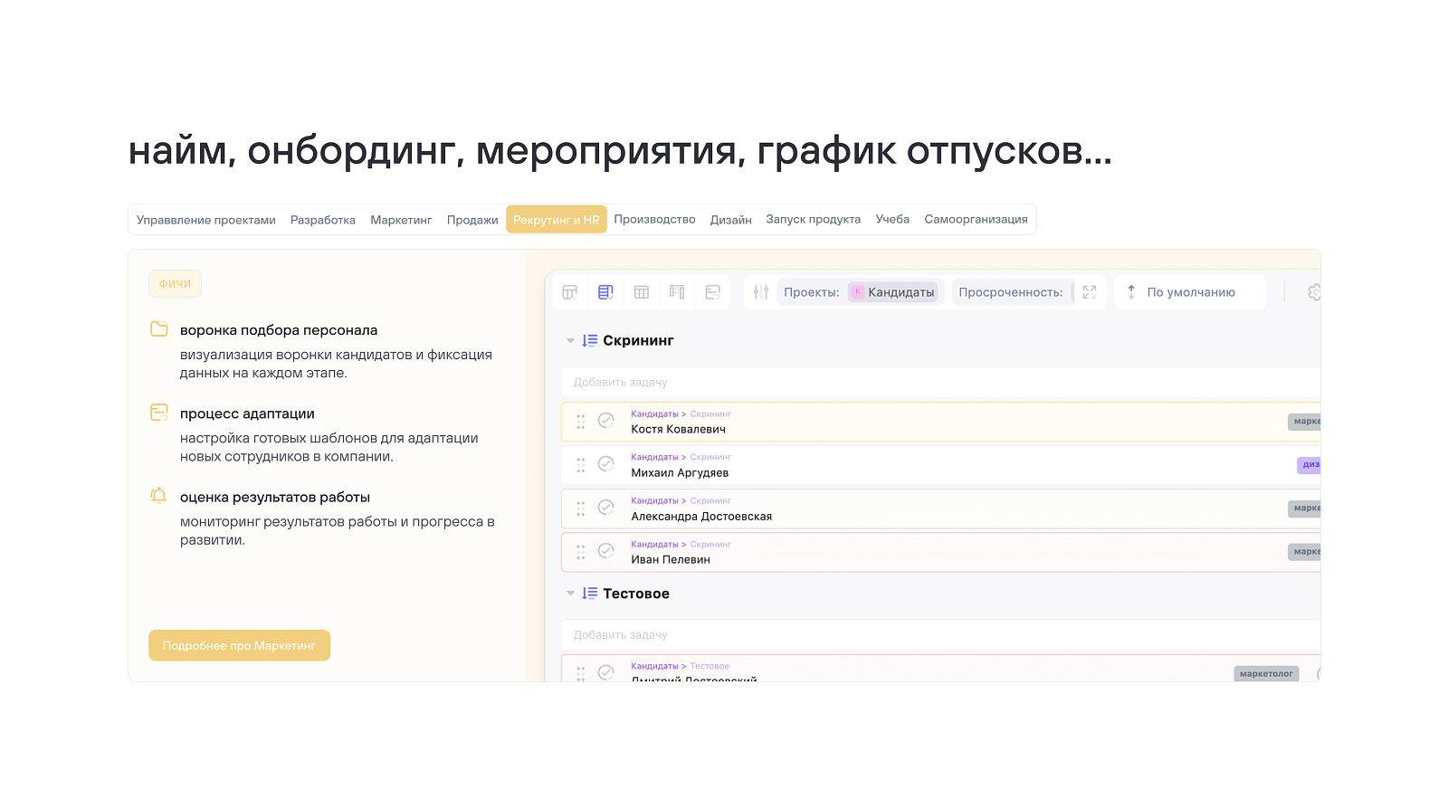 Weeek подбор