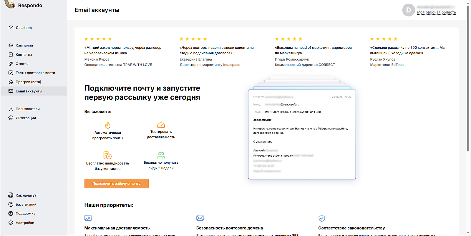 Respondo характеристики