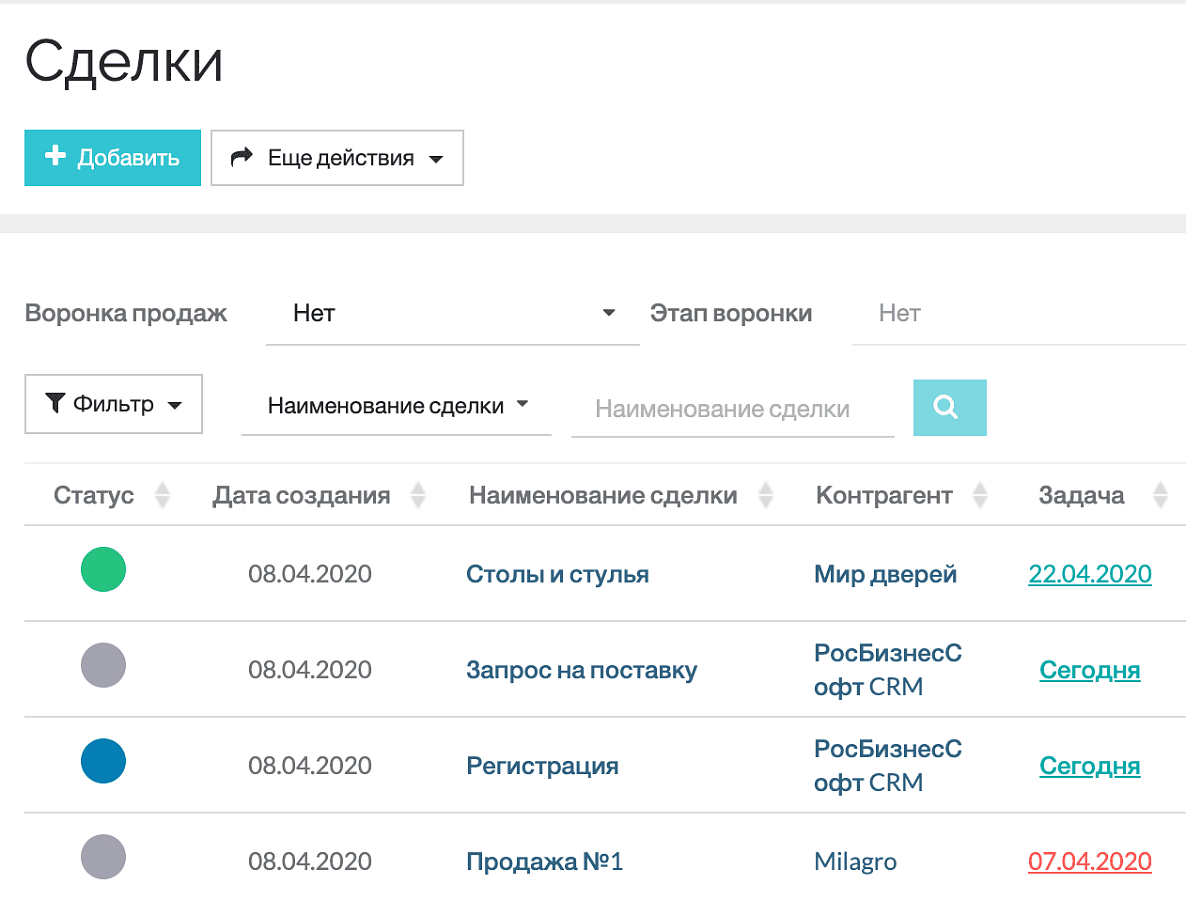 РосБизнесСофт Service отзывы