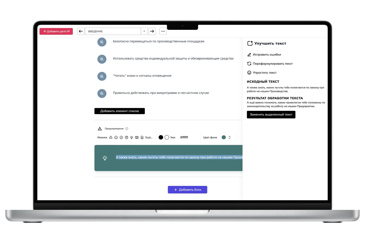 Scrolltool характеристики