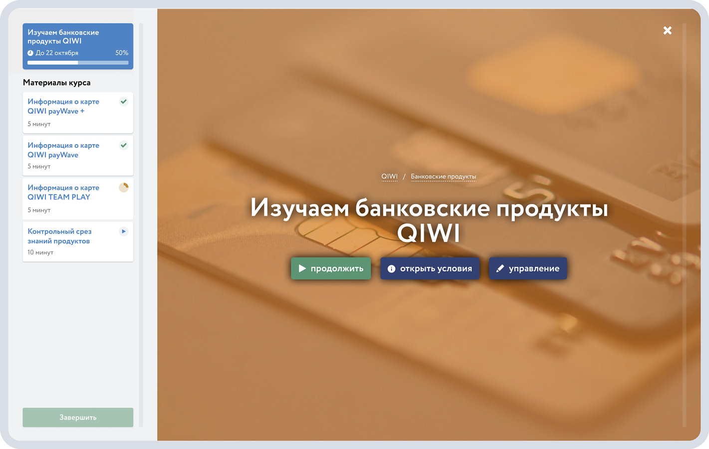 Minerva Learn характеристики