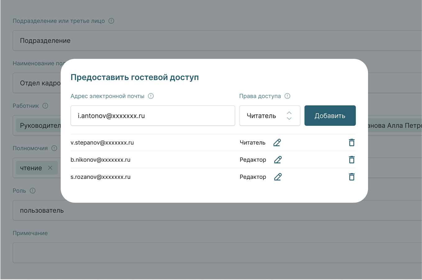  PrivacyLine ПО