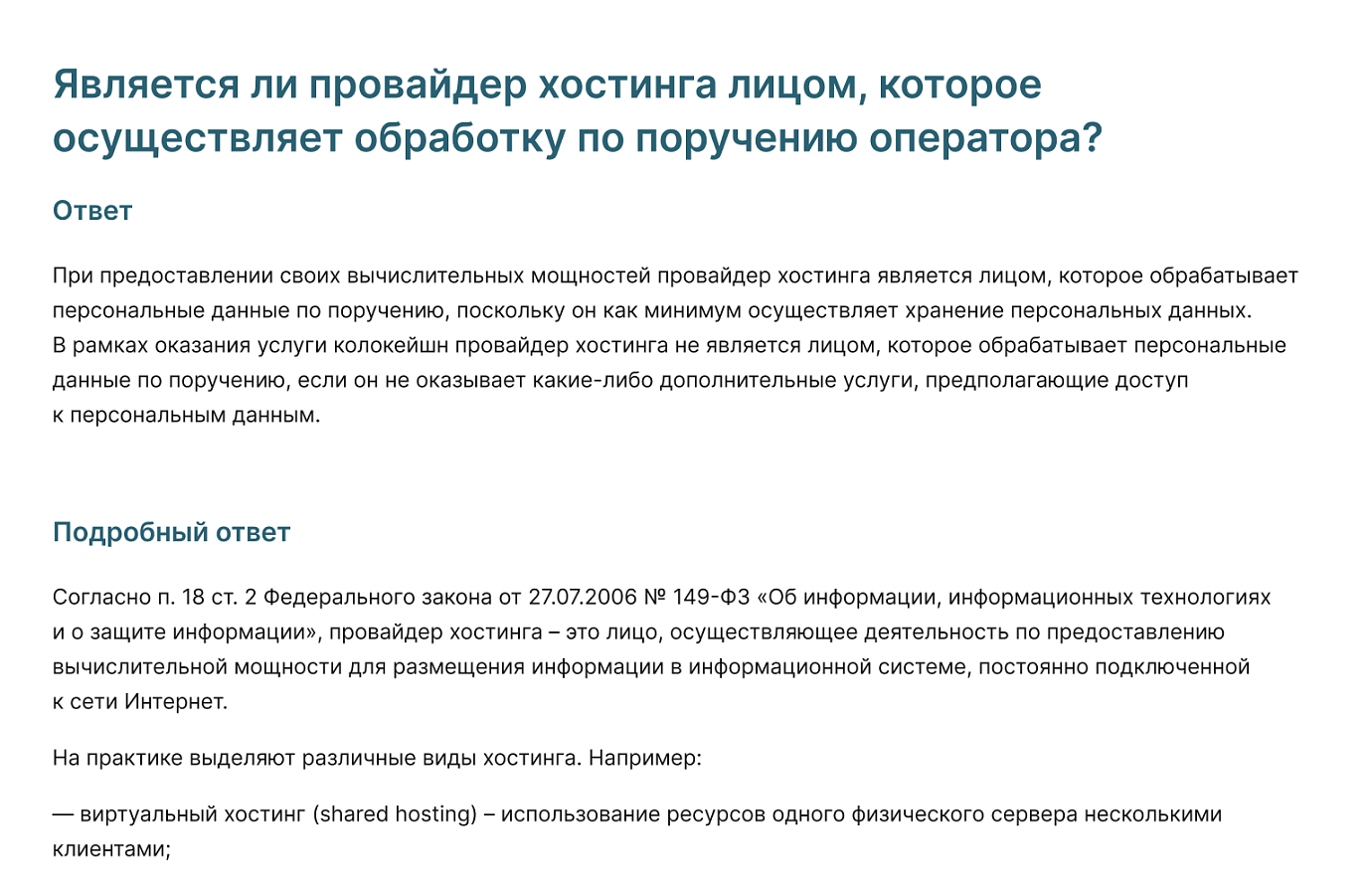  PrivacyLine подбор