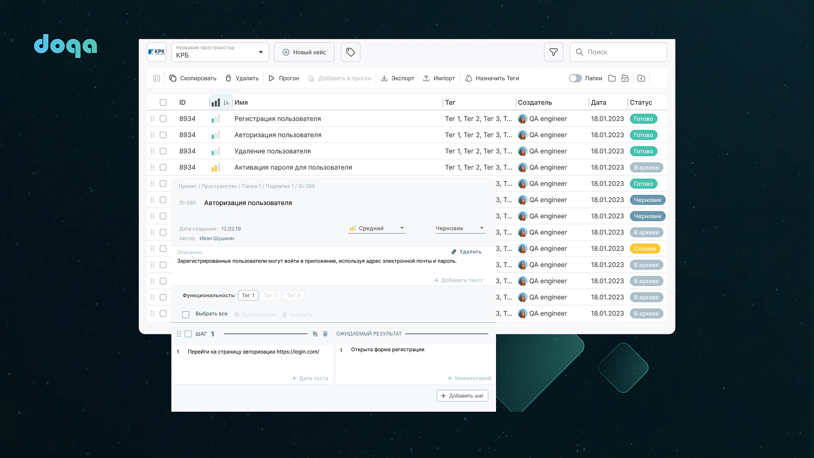 TMS DoQA подбор