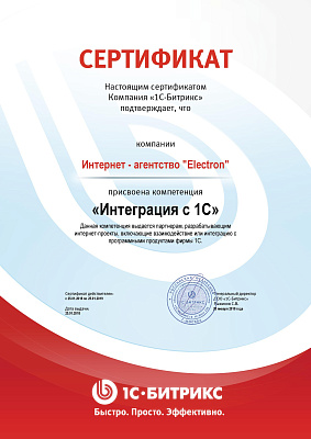 Электрон