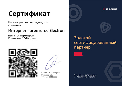Электрон