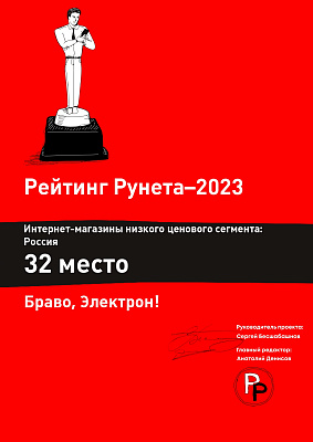 Электрон