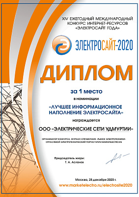 Электрон