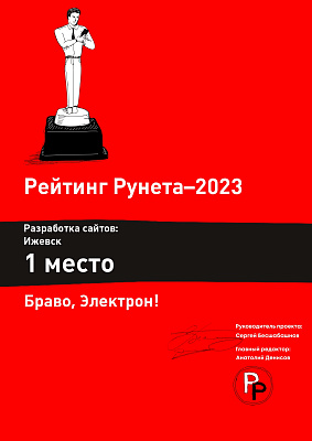 Электрон