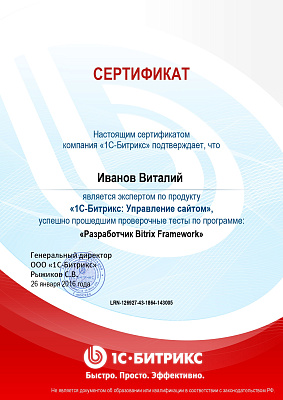 Электрон