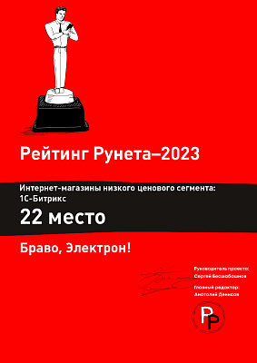Электрон