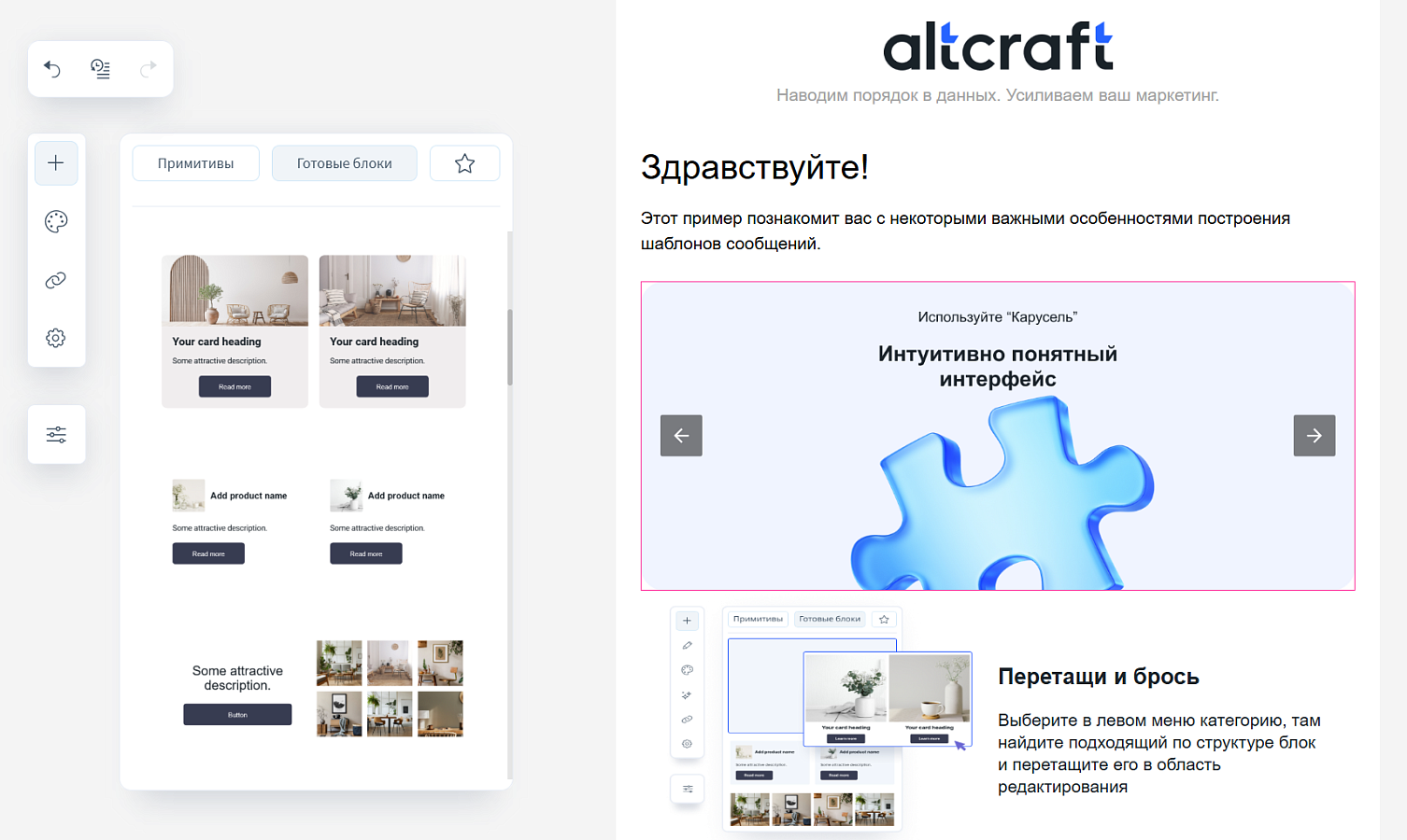 Altcraft Platform