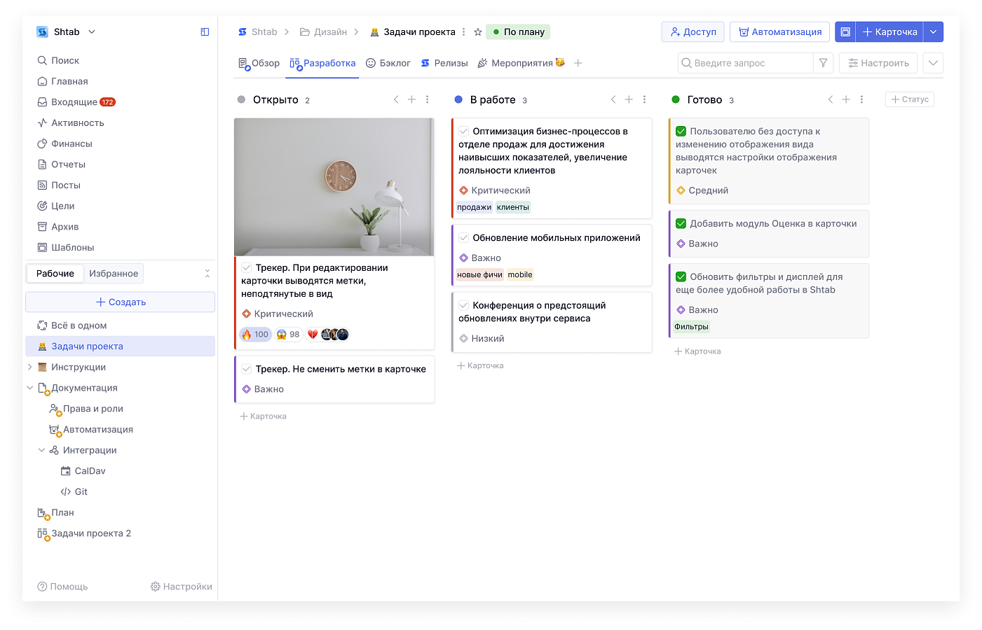 Shtab сравнение
