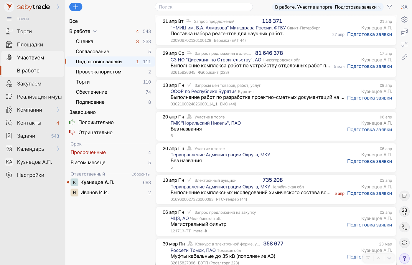 Saby Trade — Торги и закупки подбор