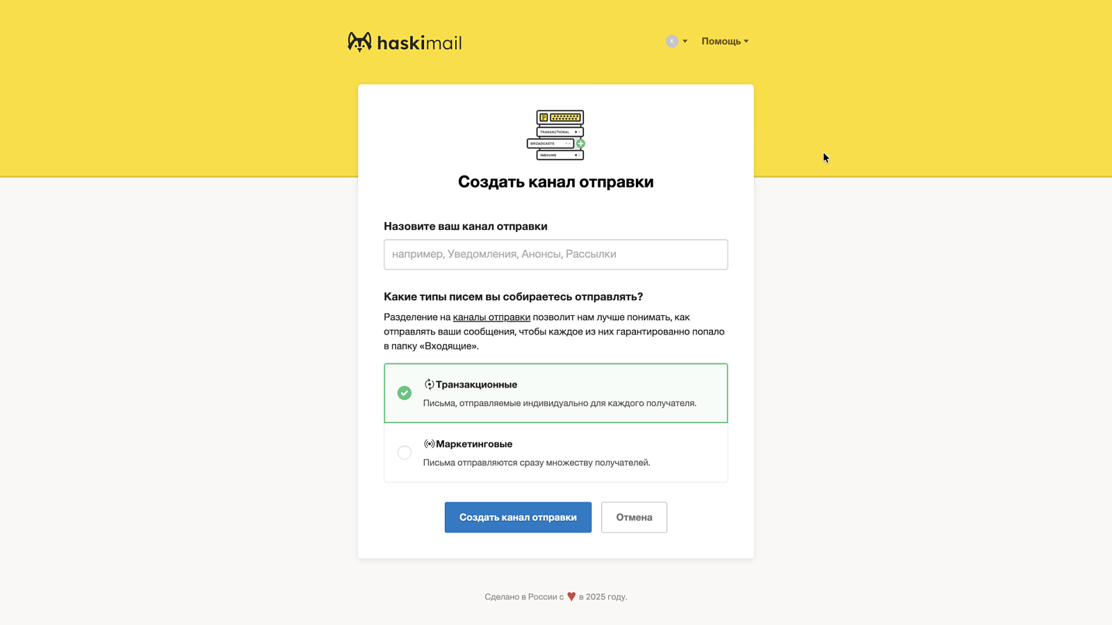Haskimail ПО