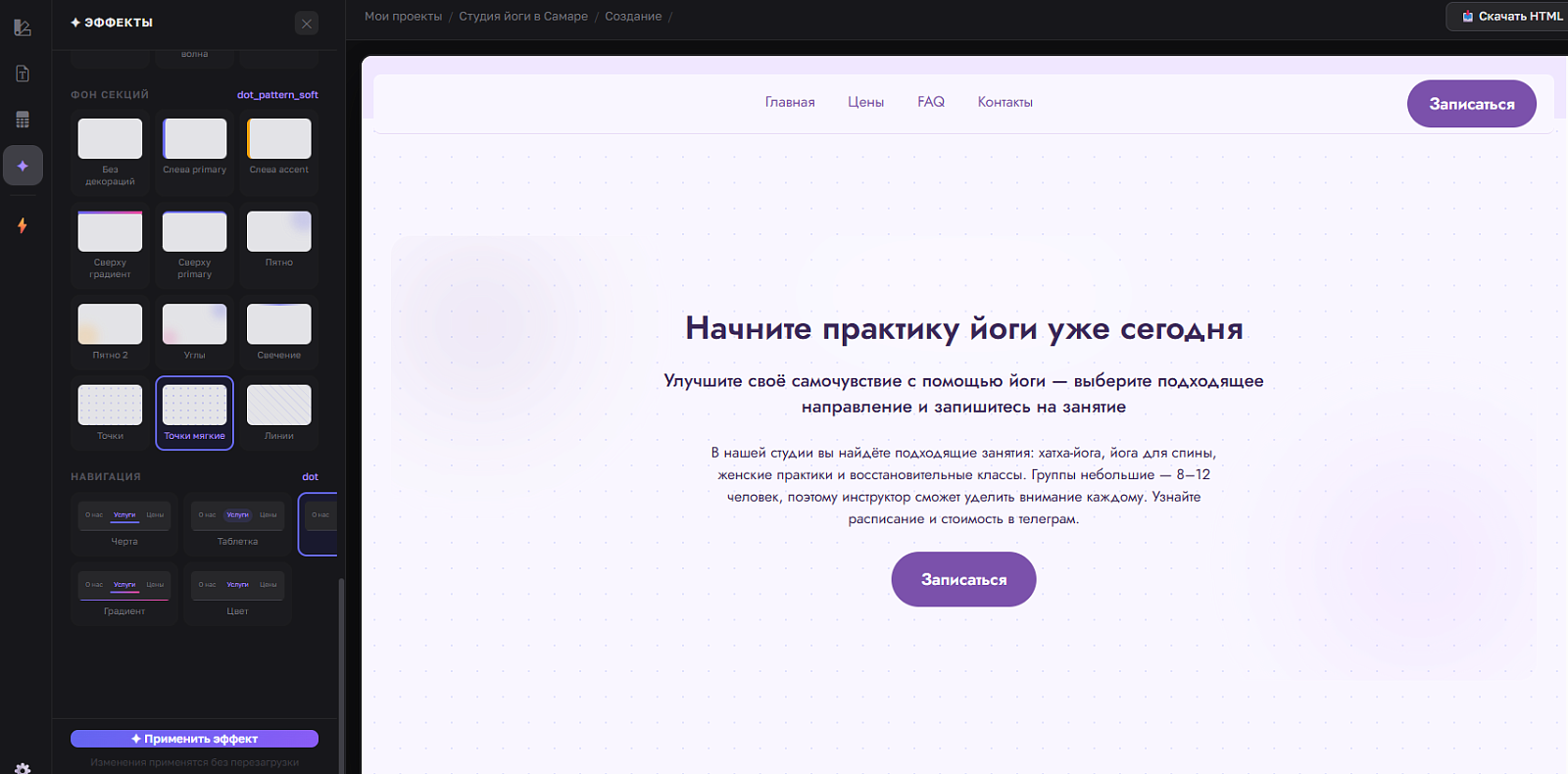 Xoplix ПО