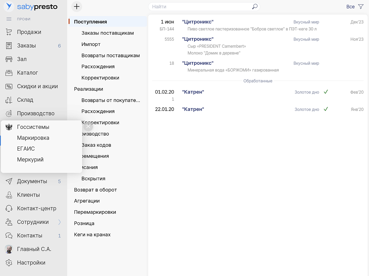 Saby Presto — Для ресторанов, кафе и столовых сравнение