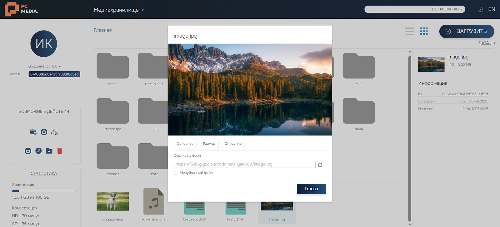 Медиаплатформа PC-Media характеристики
