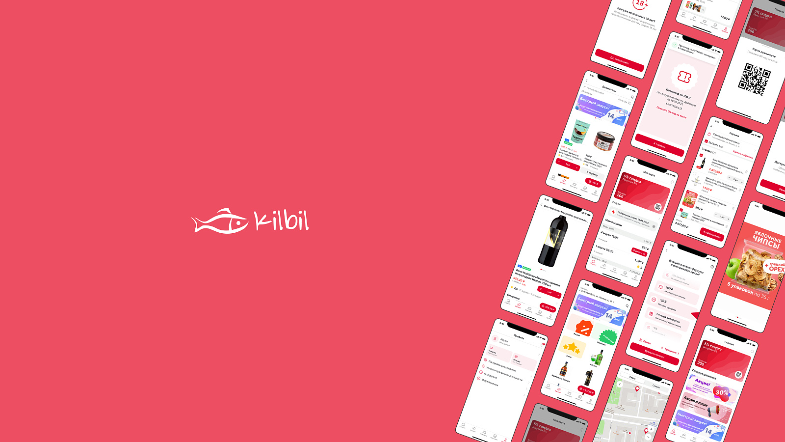 kilbil подбор