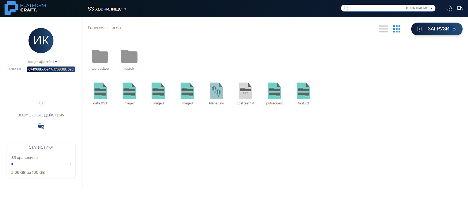 PC-Storage S3 характеристики