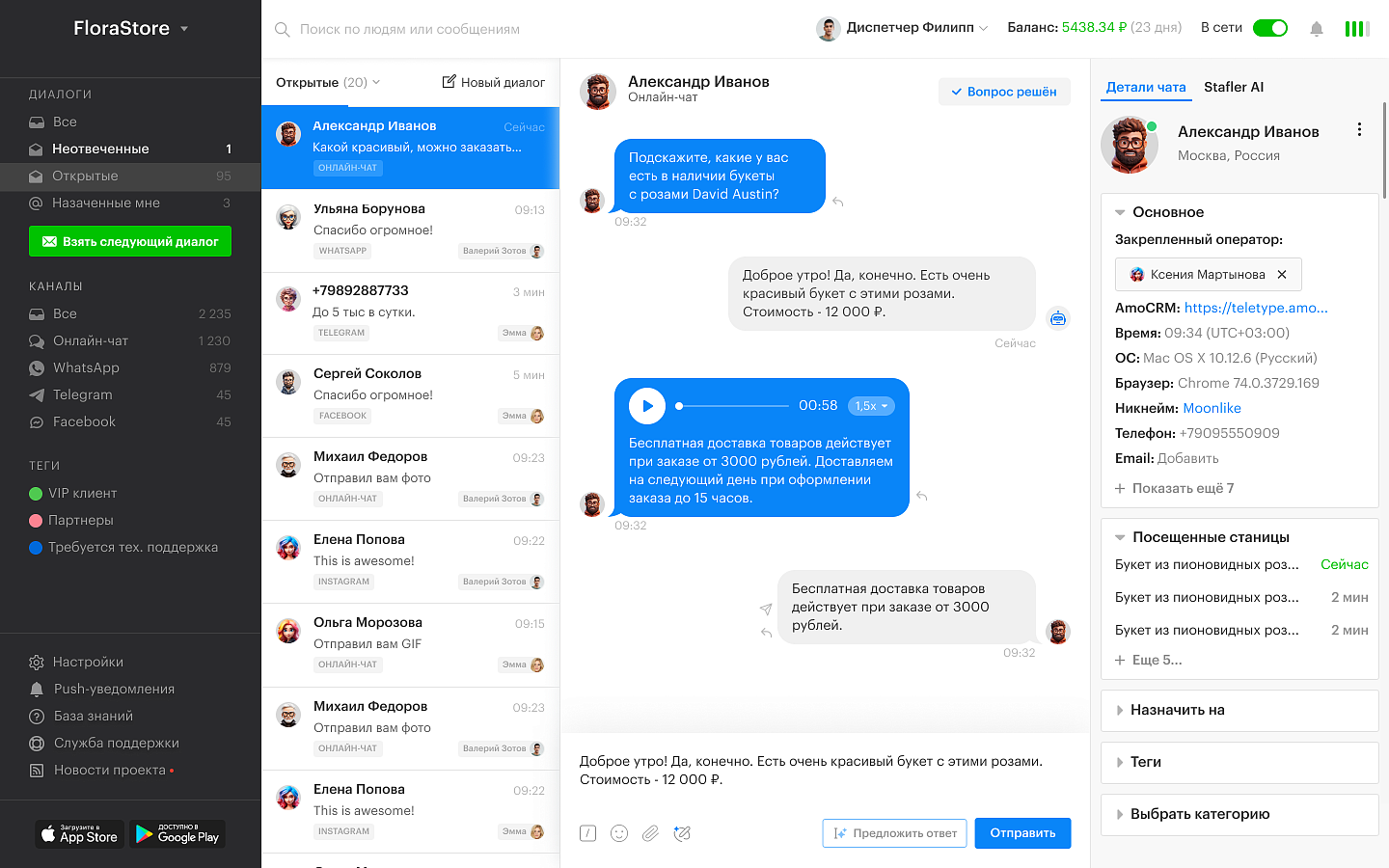 Teletype App отзывы