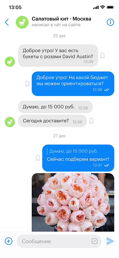 Teletype App программа