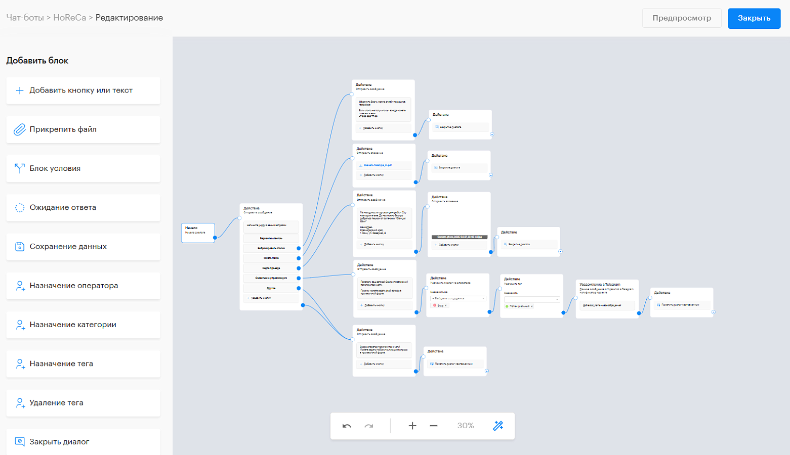 Teletype App подбор