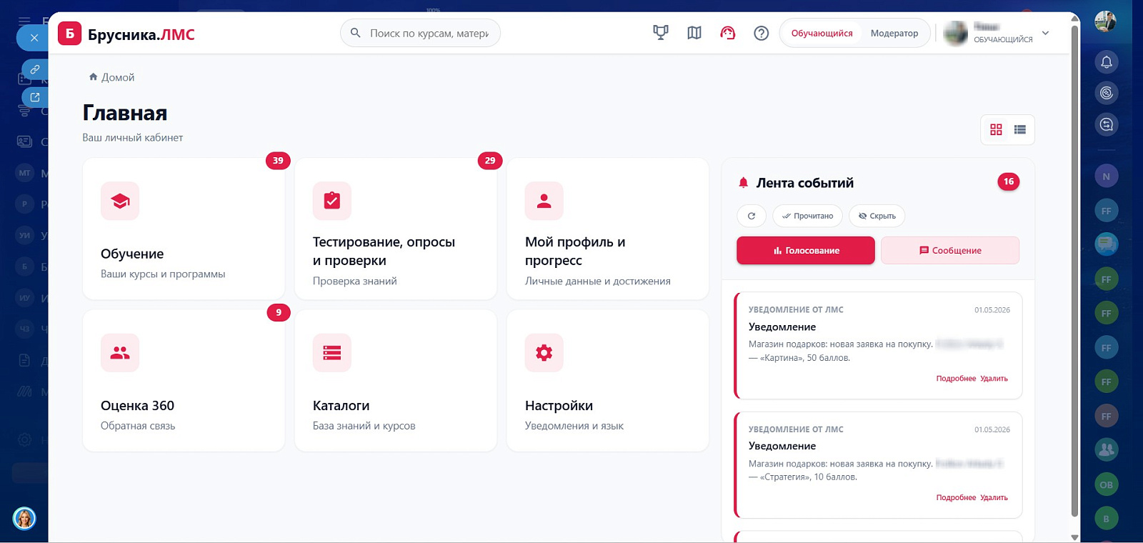 Брусника.ЛМС