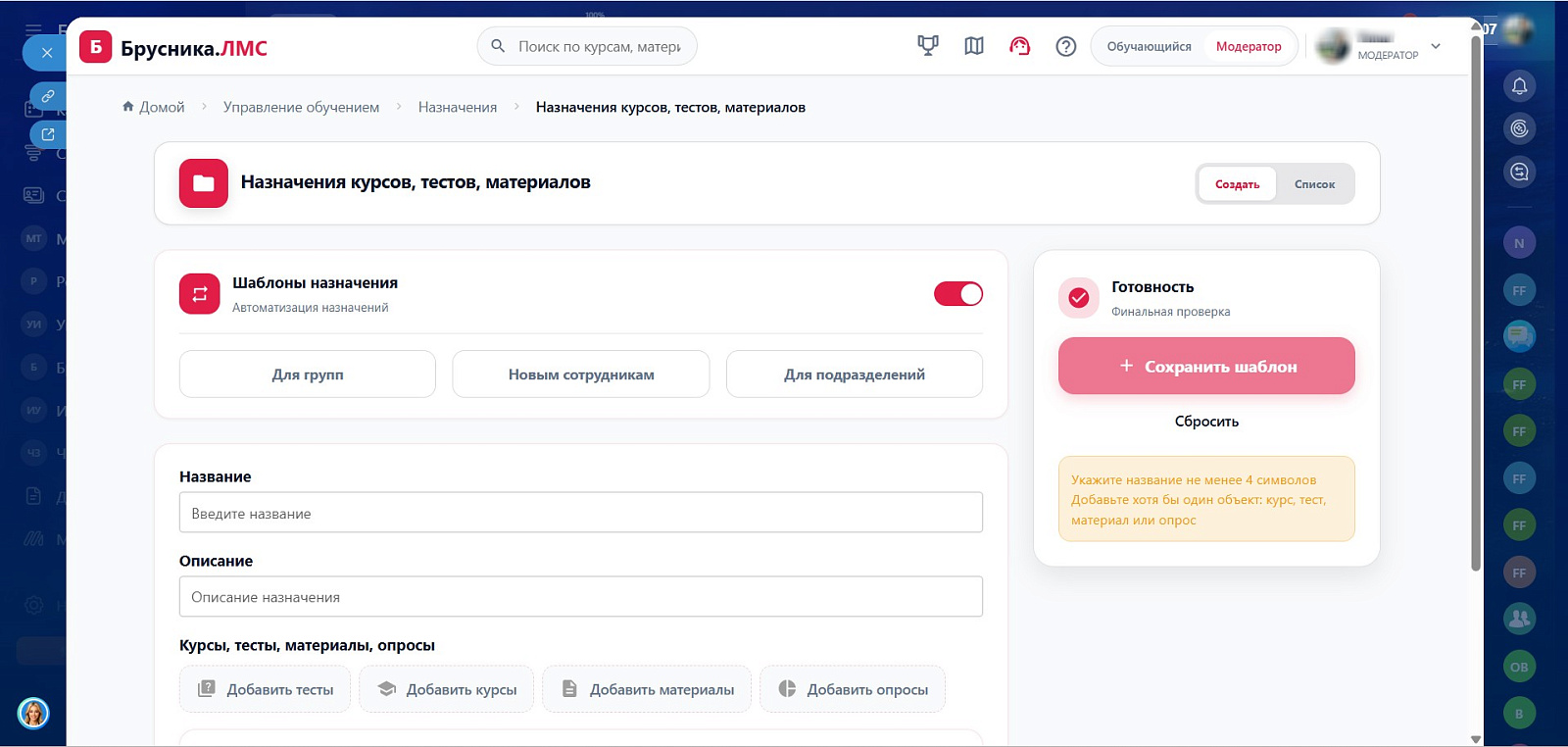 Брусника.ЛМС ПО