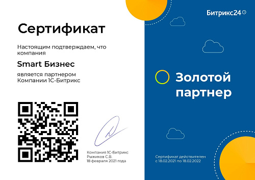 SmartБизнес