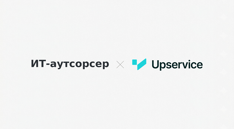 Кейс Upservice: как компания в сфере IT-аутсорсинга ускорила отклик на запросы клиентов с 2 часов до 20 минут Кейс Upservice: как компания в сфере IT-аутсорсинга ускорила отклик на запросы клиентов с 2 часов до 20 минут
