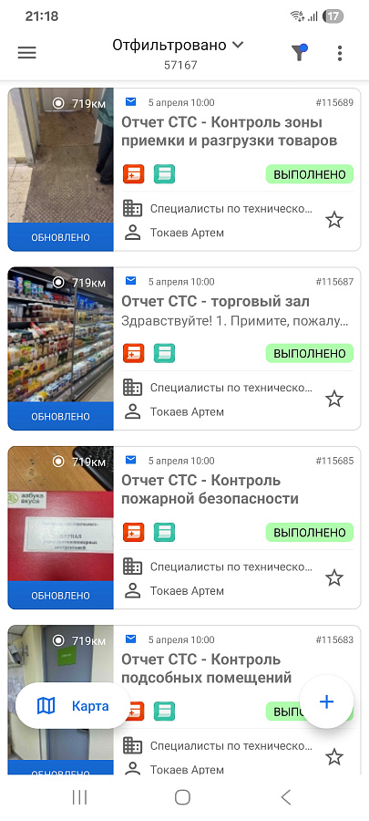 Activemap ПО