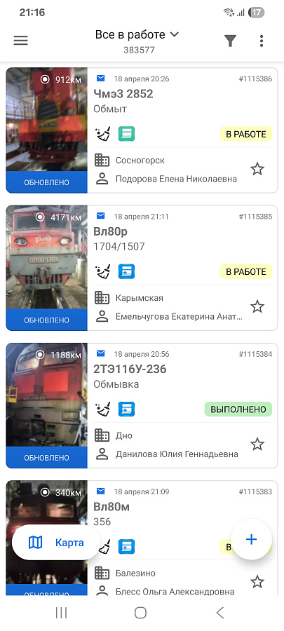 Activemap подбор