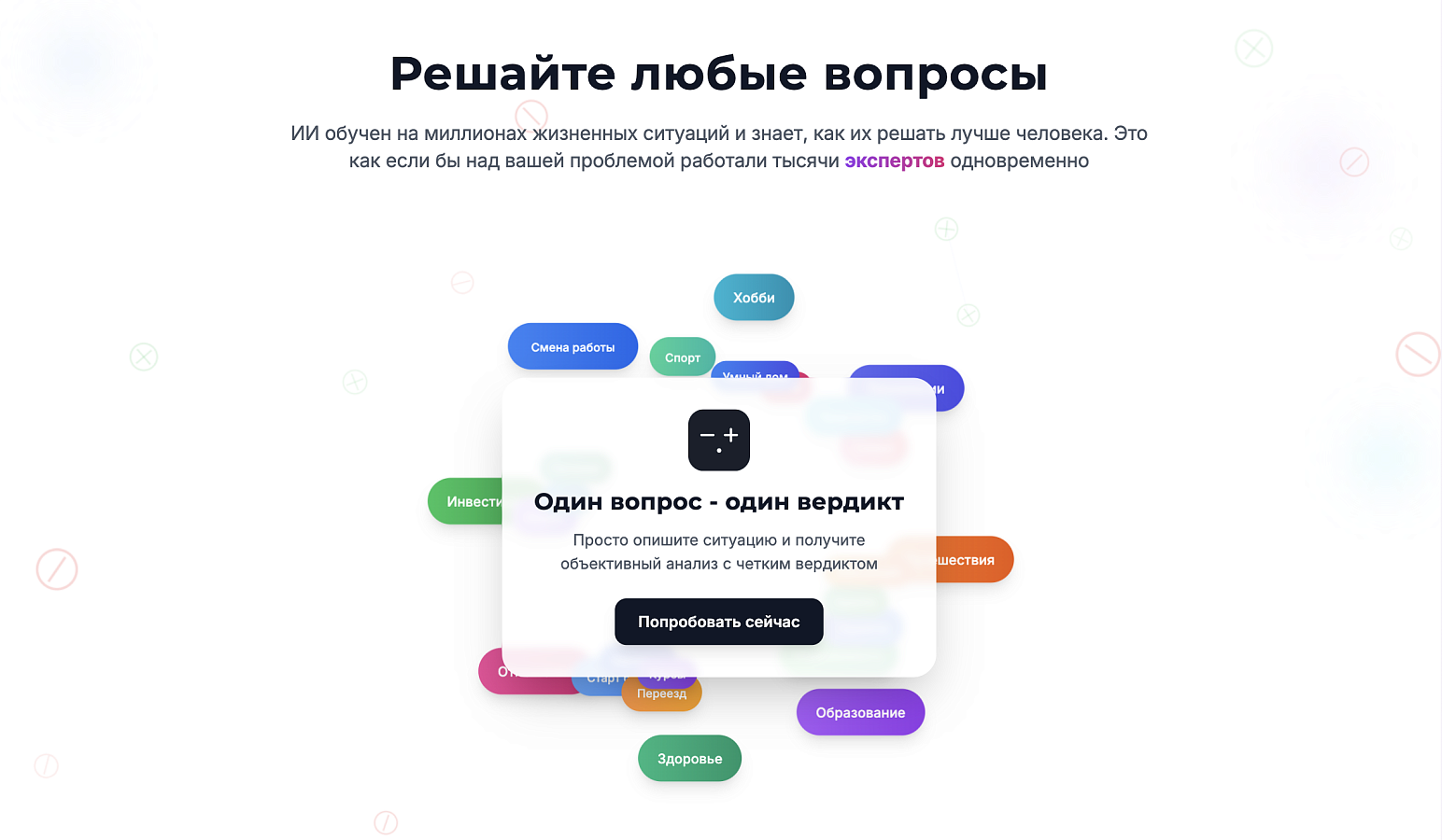 PLINUS отзывы