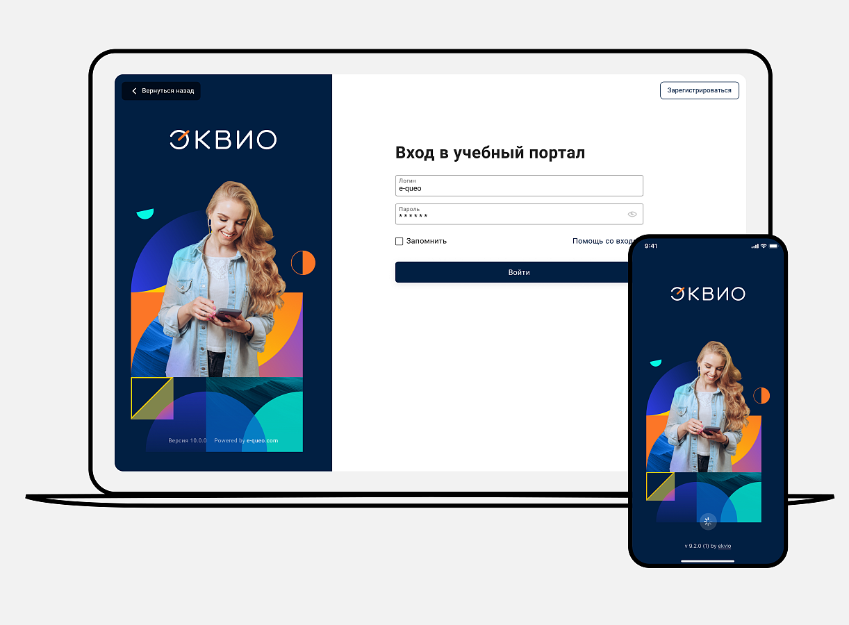 Эквио