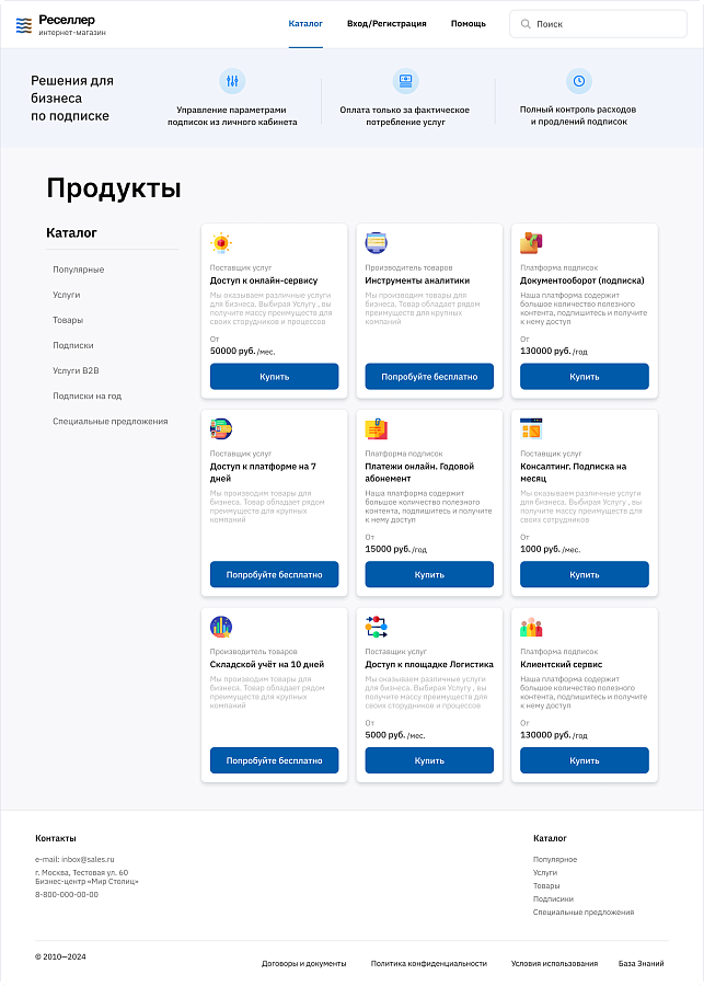 BillogicPlatform ПО