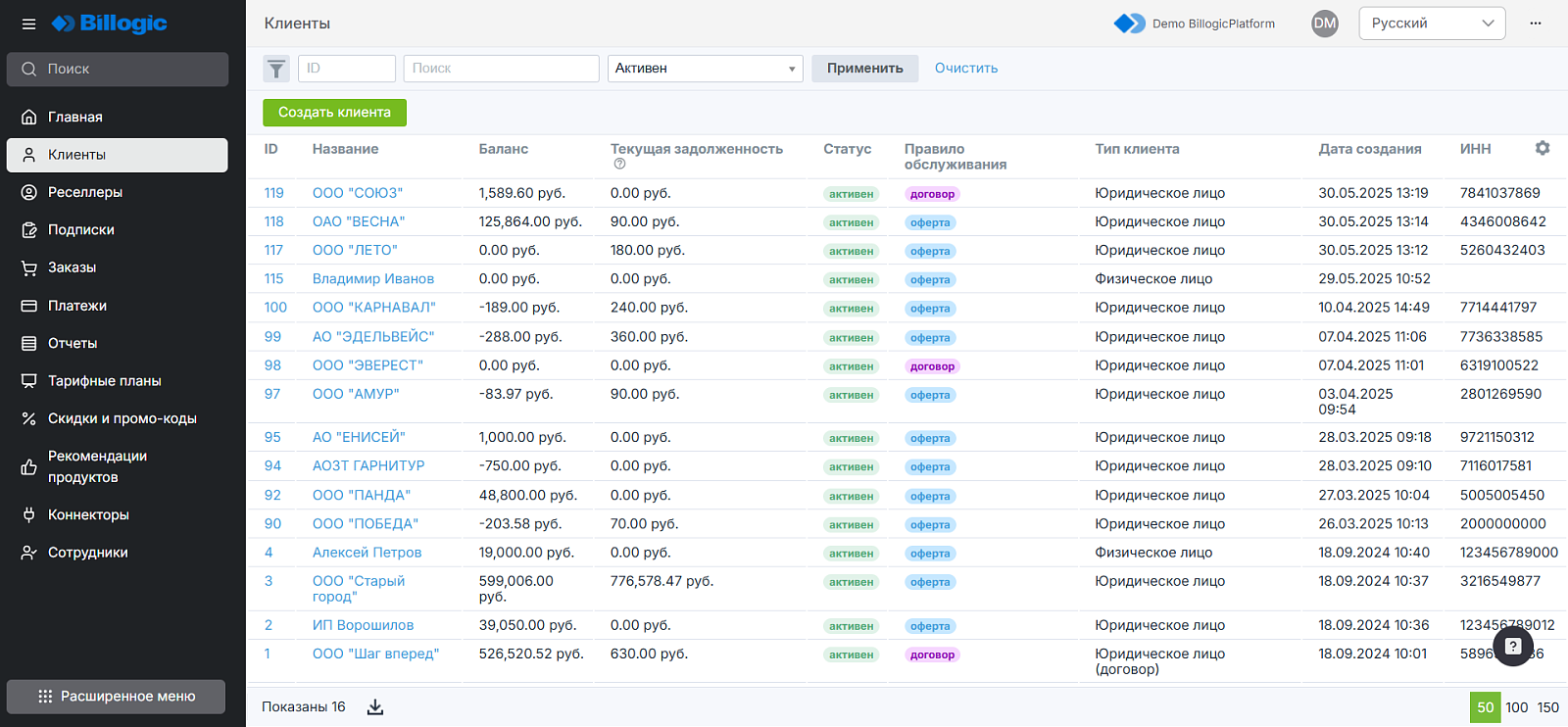 BillogicPlatform сравнение
